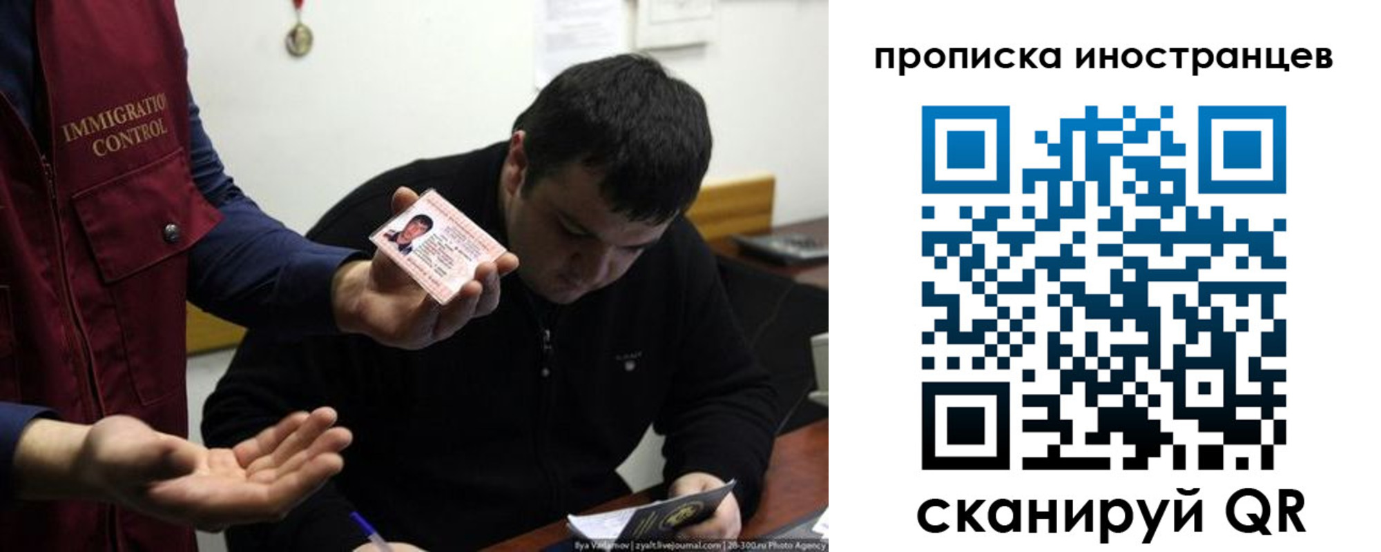 прописка для работы в Мытищах