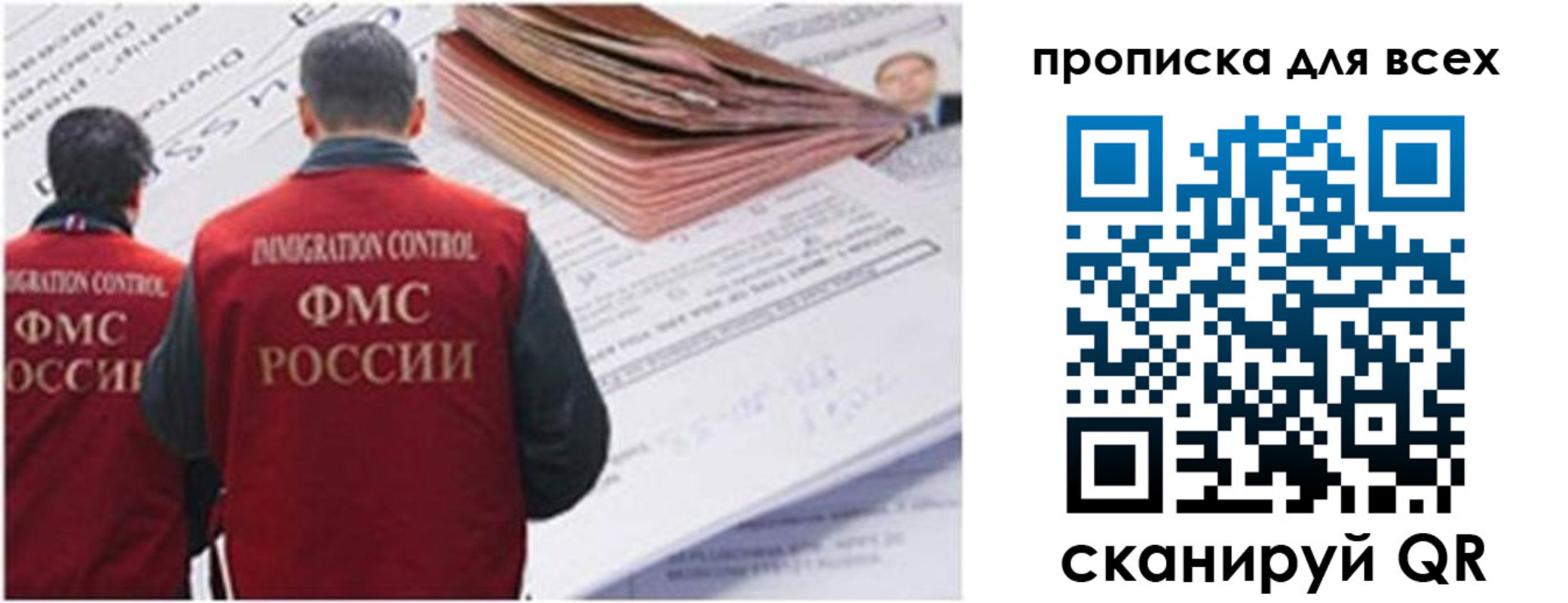 временная регистрация в квартире в Мытищах