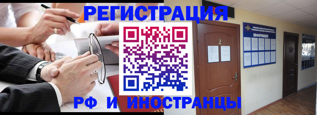 прописка паспорт в Мытищах