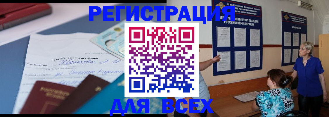 регистрация для школы в Мытищах