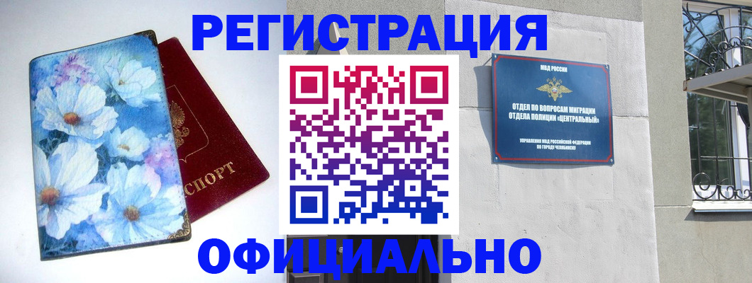 временная регистрация госуслуги в Мытищах